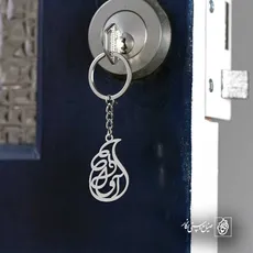 پلاک اسم آوا کد 5717