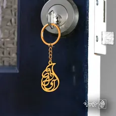 پلاک اسم آوا کد 5717