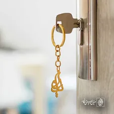 پلاک اسم آیسان کد 5720