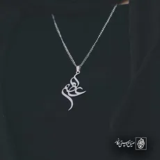 پلاک اسم اعظم کد 5721