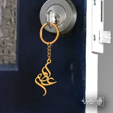 پلاک اسم اعظم کد 5721