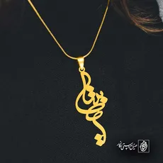پلاک اسم بیتا کد 5730