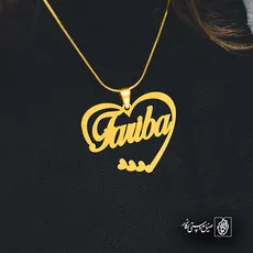 پلاک اسم fariba کد 5754