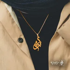 پلاک اسم فرناز کد 5760
