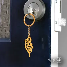 پلاک اسم فاطمه کد 5772
