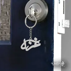 پلاک اسم غزل کد 5790