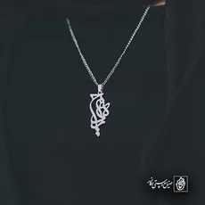 پلاک اسم حمیده کد 5795