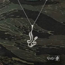 پلاک اسم مهلا کد 5828