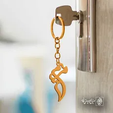 پلاک اسم مریم کد 5855