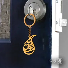 پلاک اسم معصومه کد 5865
