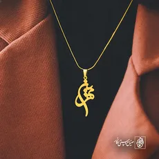 پلاک اسم مهرین کد 5869