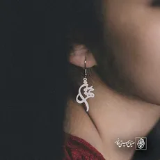 پلاک اسم مهرین کد 5869