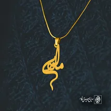 پلاک اسم ملودی کد 5870