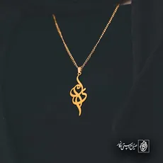 پلاک اسم مینا کد 5873