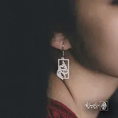پلاک اسم نفس کد 5889