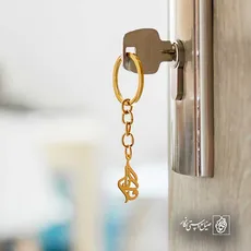 پلاک اسم ناروک کد 5898