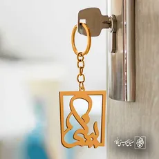 پلاک اسم نیکی کد 5909