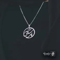 پلاک اسم پرستو کد 5917