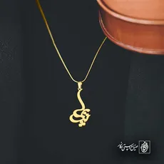 پلاک اسم پریما کد 5920
