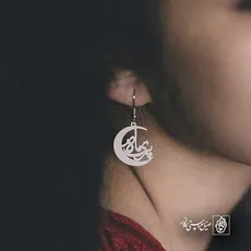 پلاک اسم پریماه کد 5921