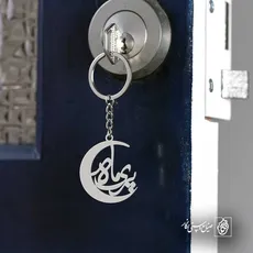 پلاک اسم پریماه کد 5921