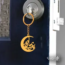 پلاک اسم پریماه کد 5921