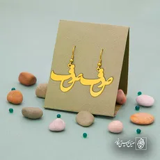 پلاک اسم صدف کد 5938