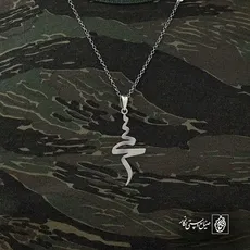 پلاک اسم سحر کد 5943