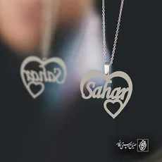 پلاک اسم sahar کد 5947