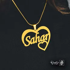 پلاک اسم sahar کد 5947