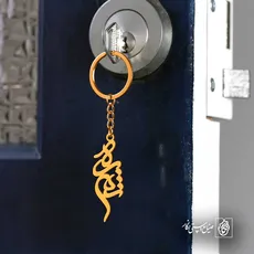 پلاک اسم ثمره کد 5949