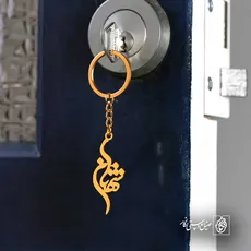 پلاک اسم شهناز کد 5968