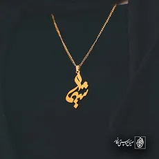 پلاک اسم شیما کد 5973