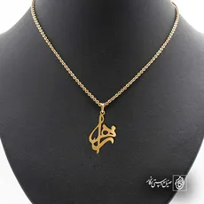 پلاک اسم زهرا کد 6005