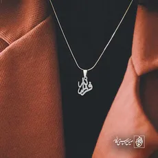 پلاک اسم فرزانه کد 6019