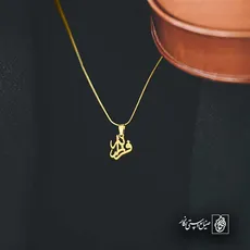 پلاک اسم فرزانه کد 6019