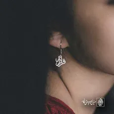 پلاک اسم فرزانه کد 6019