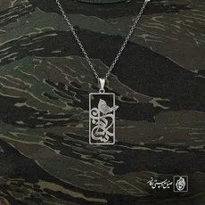 پلاک اسم شاداب کد 6028