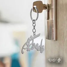 پلاک پاینده ایران کد 6056