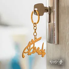 پلاک پاینده ایران کد 6056