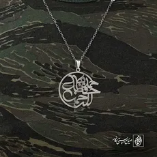 پلاک حمده حافظک الرحمن کد 6061
