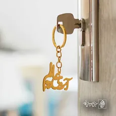 پلاک آبروی دو عالم کد 6064