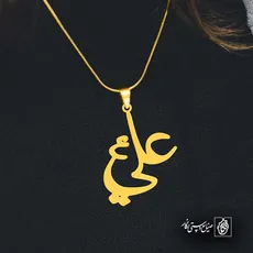 پلاک علی (ع) کد 6083