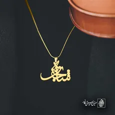 پلاک شاه نجف کد 6094