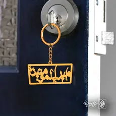 پلاک امیر المومنین کد 6096