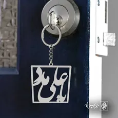 پلاک یاعلی مدد کد 6099