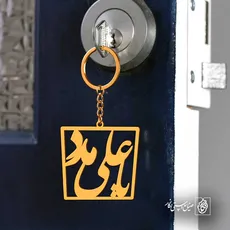 پلاک یاعلی مدد کد 6099
