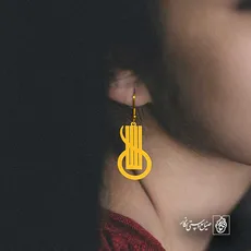 پلاک الله کد 6101