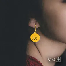 پلاک الله کد 6108