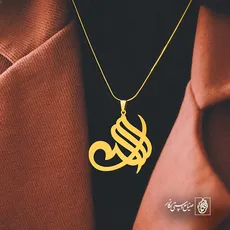 پلاک الله کد 6120